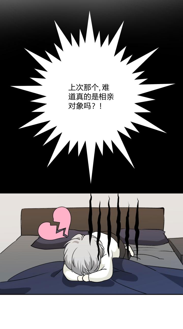 心之茧 - 93 87言不由心 - 第20张图