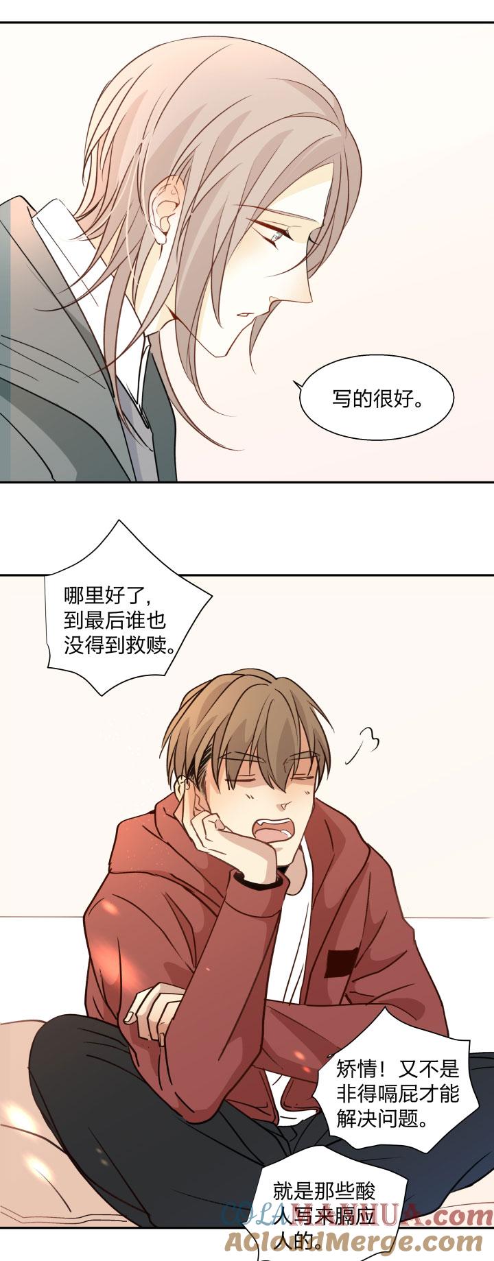 心之茧 - 94 88 低气压 - 第7张图