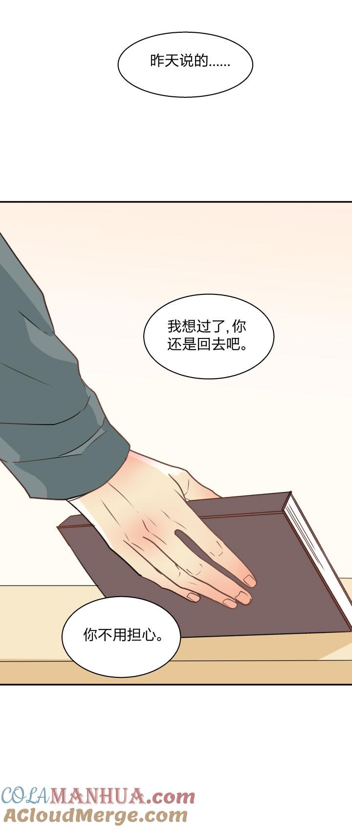 心之茧 - 94 88 低气压 - 第11张图