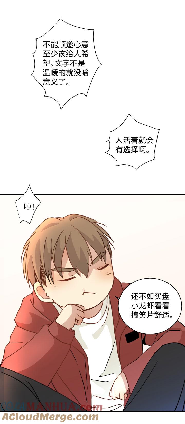 心之茧 - 94 88 低气压 - 第9张图