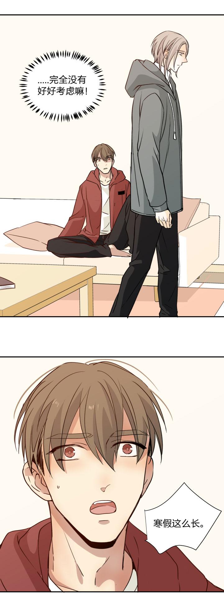 心之茧 - 94 88 低气压 - 第12张图