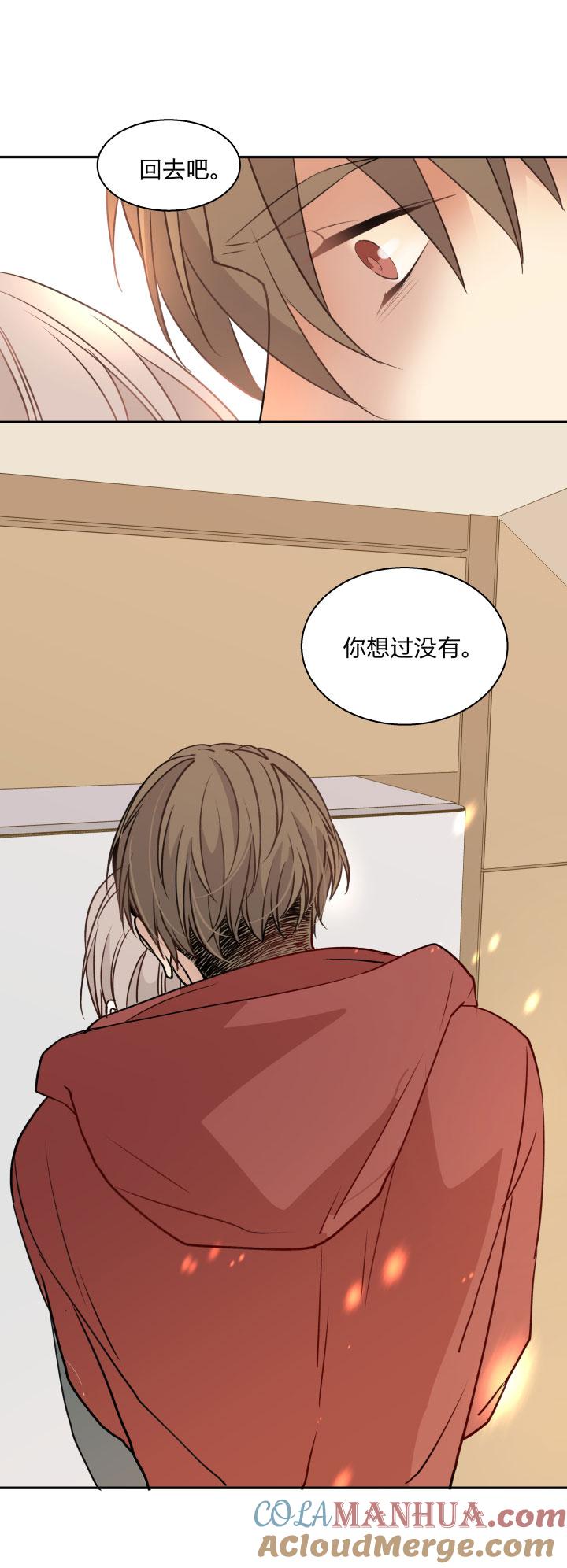 心之茧 - 94 88 低气压 - 第21张图