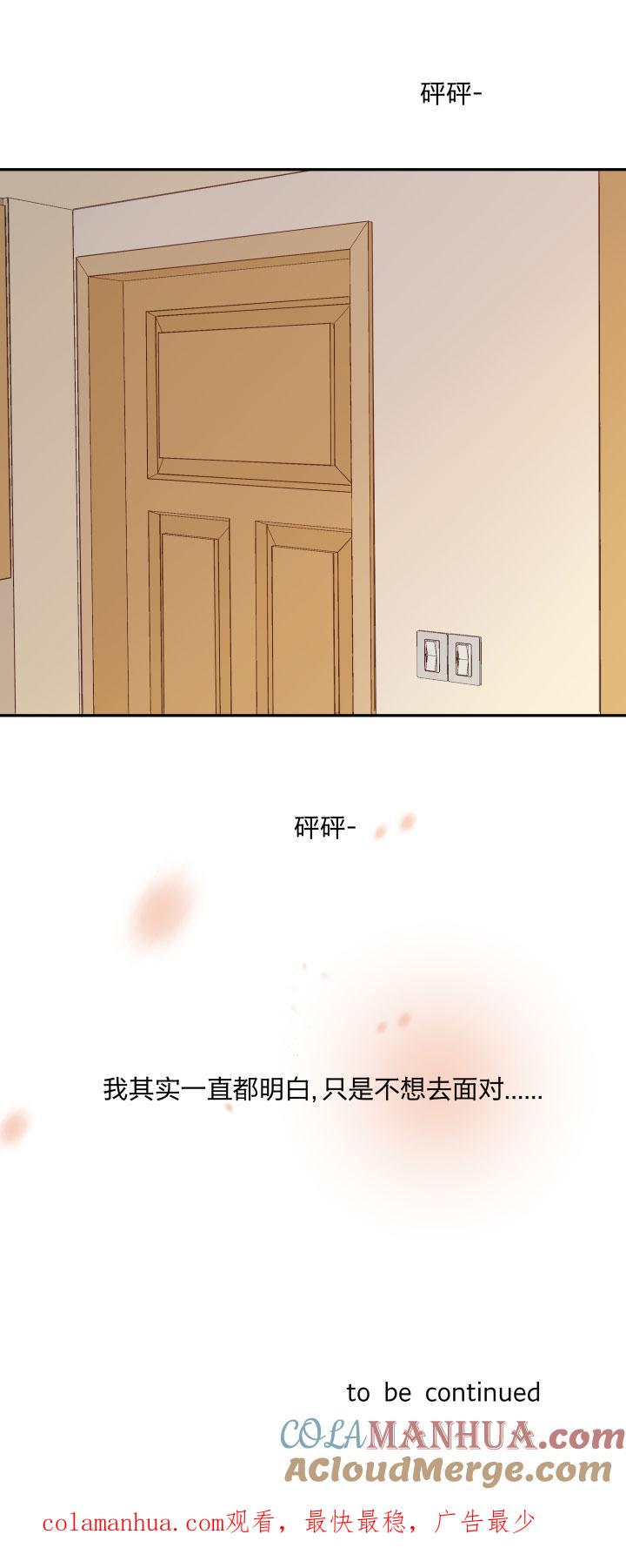 心之茧 - 94 88 低气压 - 第23张图