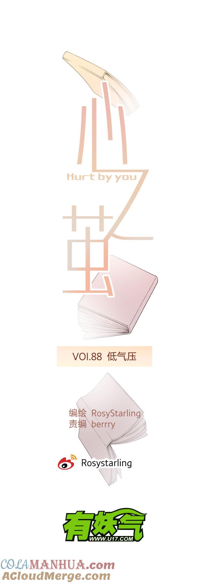 心之茧 - 94 88 低气压 - 第5张图
