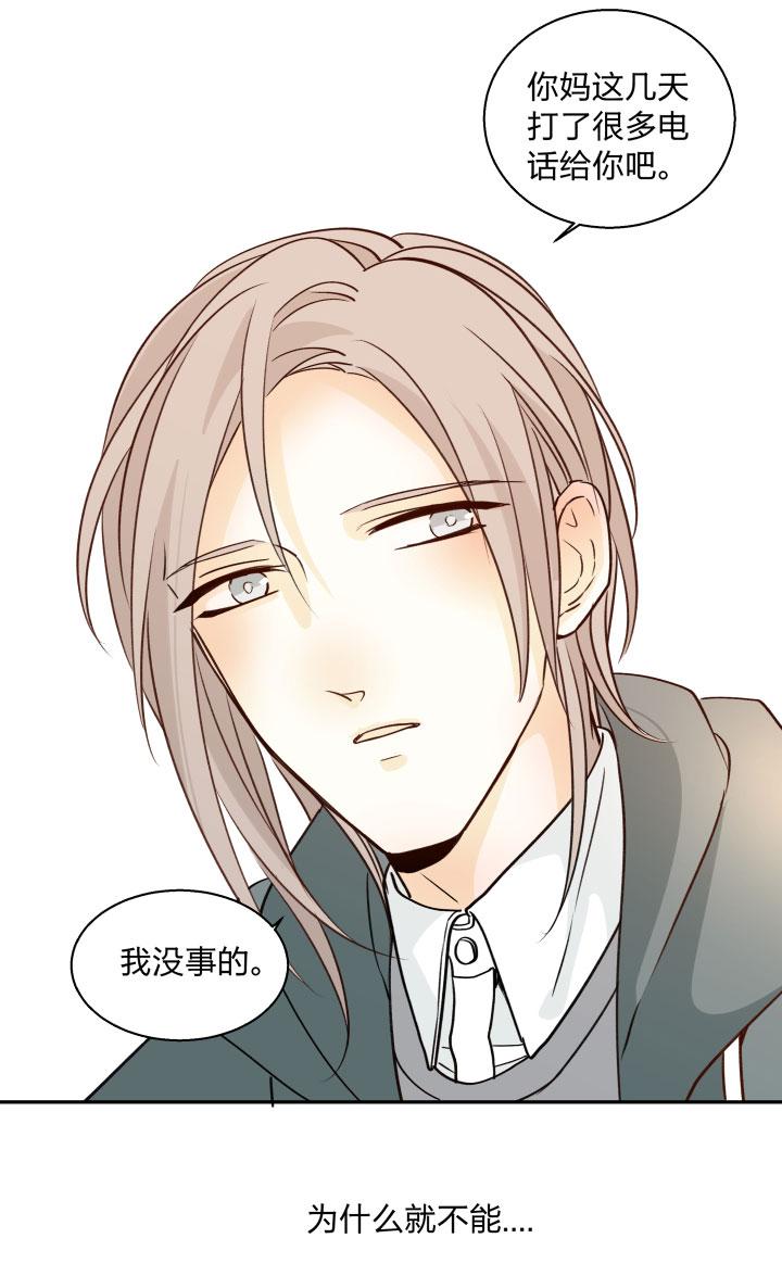 心之茧 - 94 88 低气压 - 第16张图