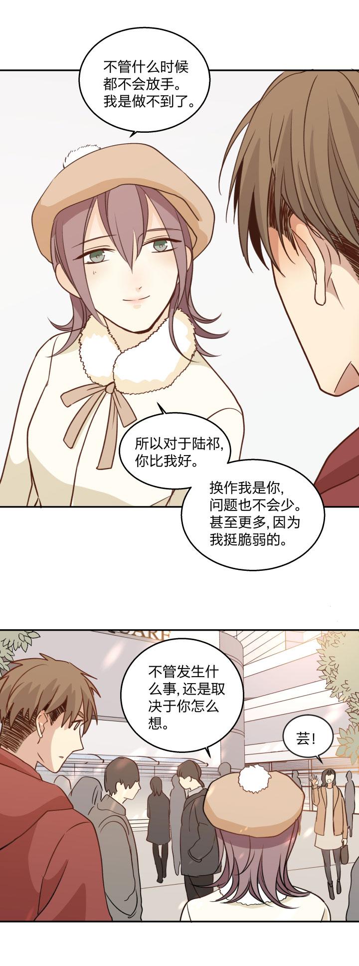 心之茧 - 95 89 足够坚定的心 - 第18张图