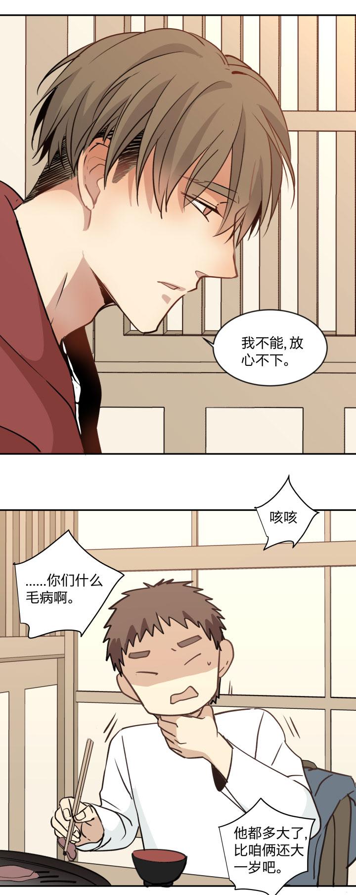 心之茧 - 95 89 足够坚定的心 - 第8张图