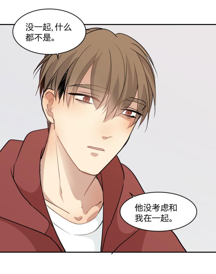 心之茧 - 95 89 足够坚定的心 - 第6张图