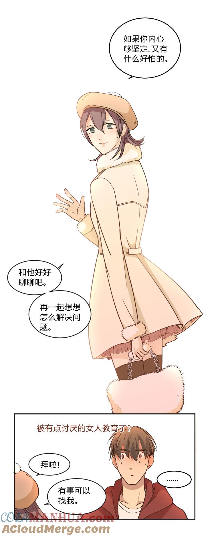 心之茧 - 95 89 足够坚定的心 - 第19张图