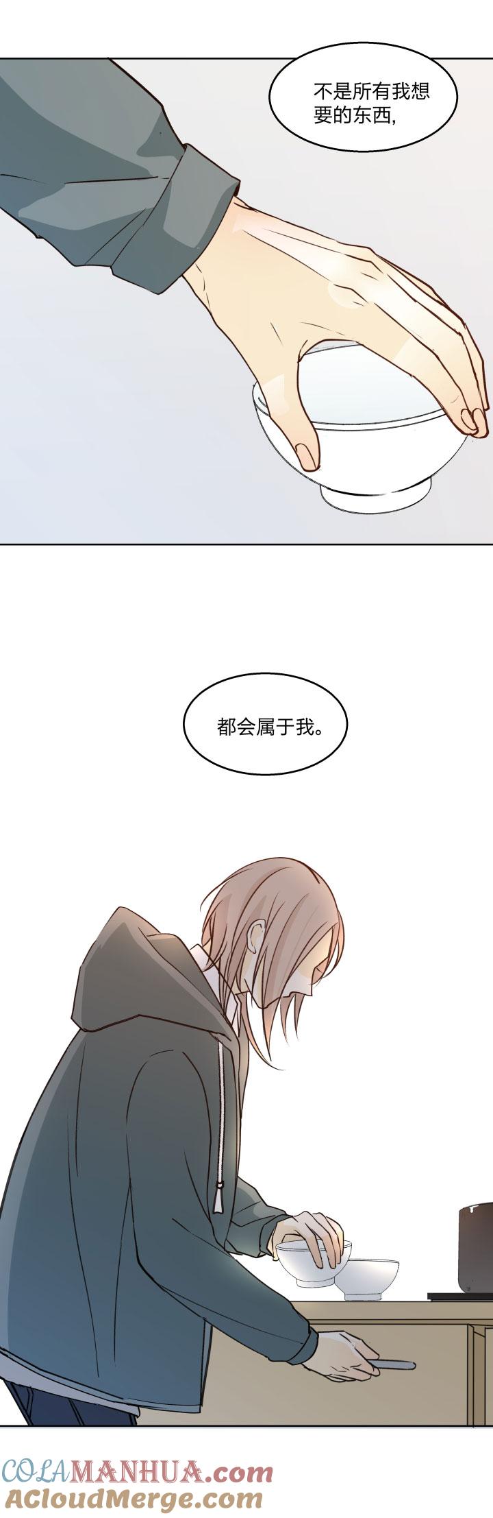 心之茧 - 95 89 足够坚定的心 - 第3张图