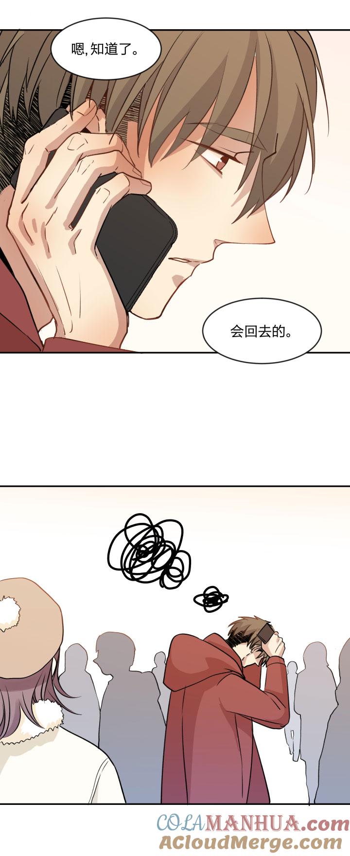 心之茧 - 95 89 足够坚定的心 - 第13张图