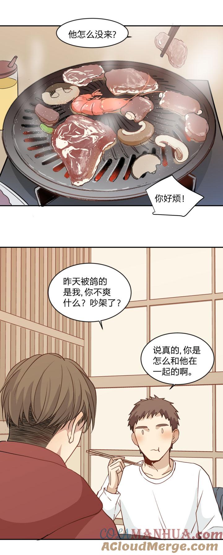 心之茧 - 95 89 足够坚定的心 - 第5张图