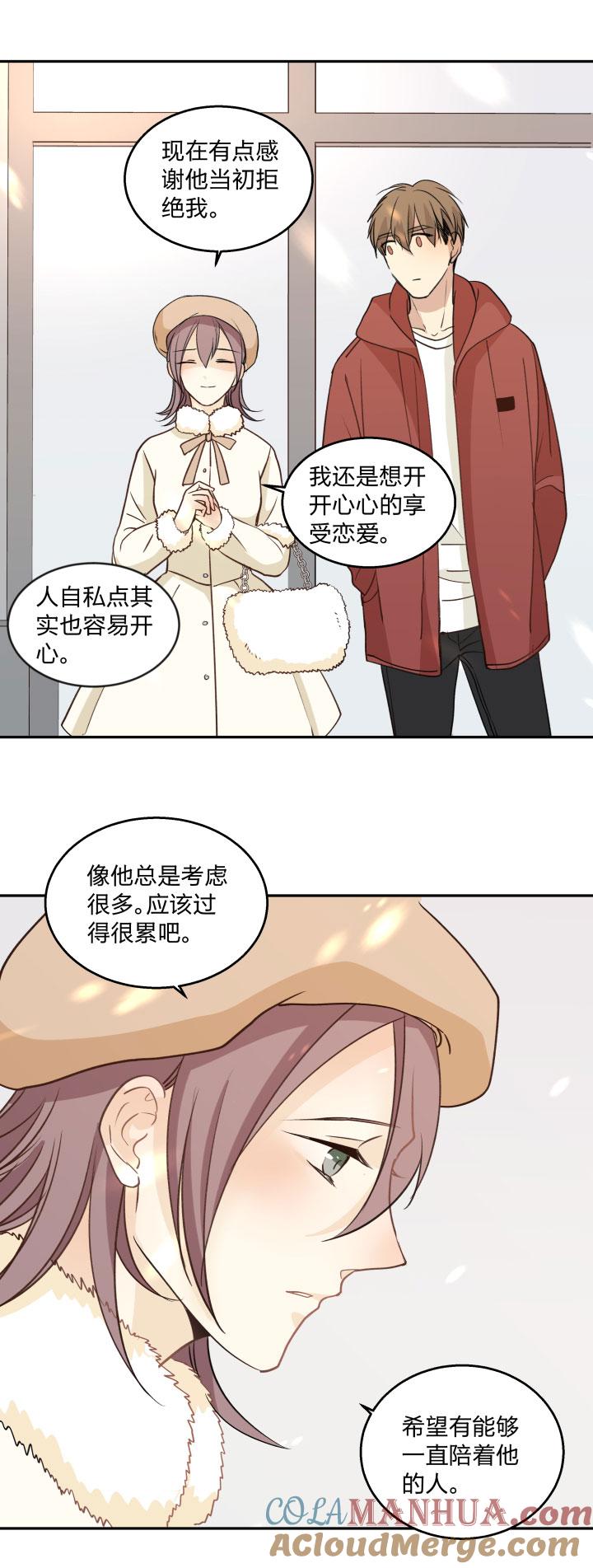 心之茧 - 95 89 足够坚定的心 - 第17张图