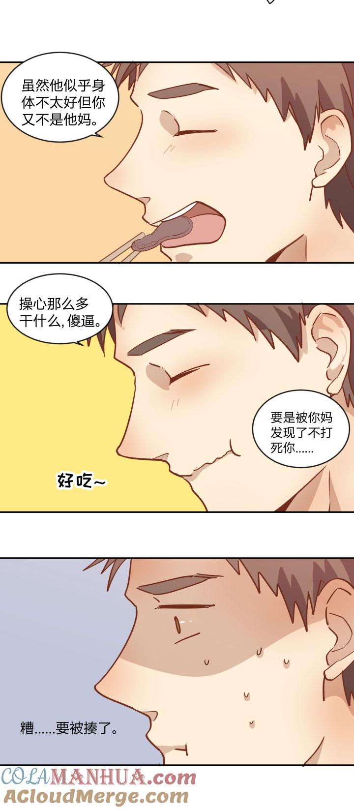 心之茧 - 95 89 足够坚定的心 - 第9张图