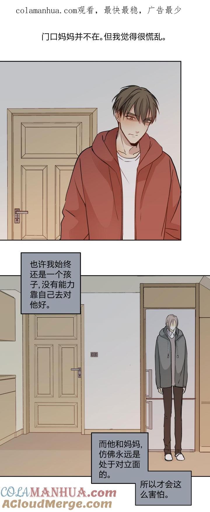 心之茧 - 95 89 足够坚定的心 - 第1张图