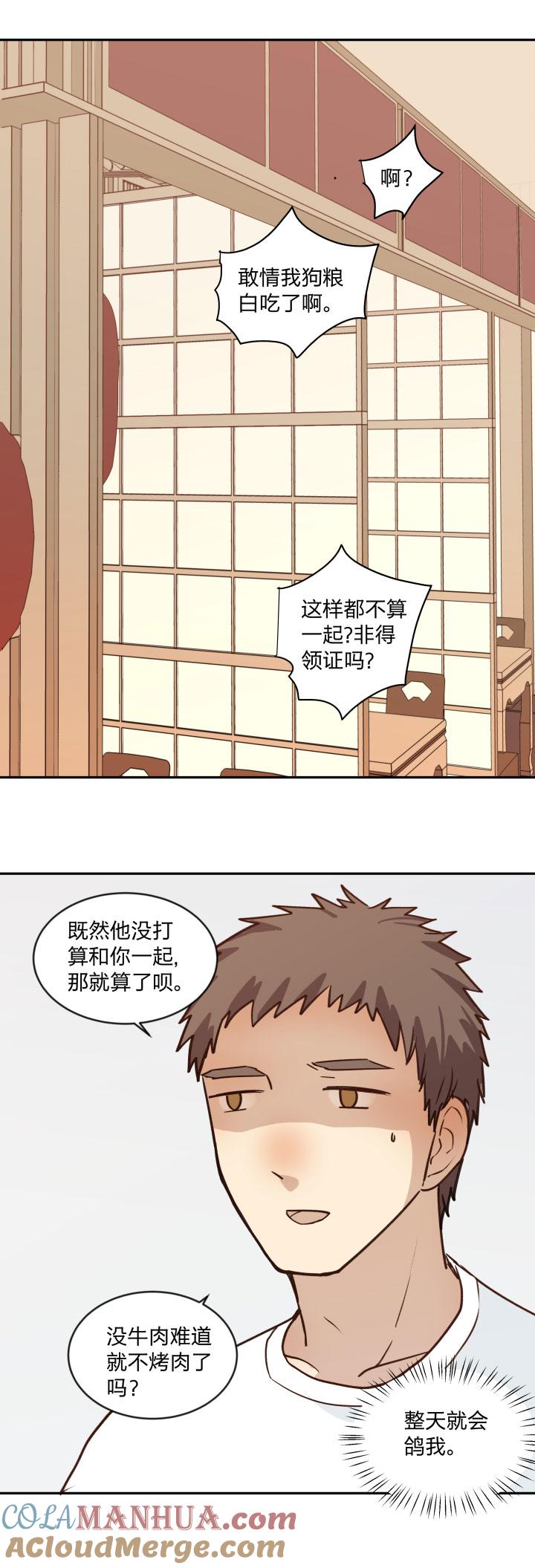 心之茧 - 95 89 足够坚定的心 - 第7张图