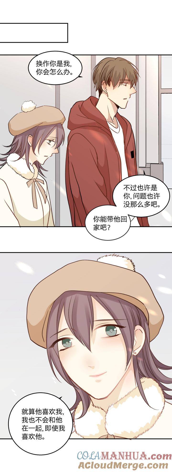 心之茧 - 95 89 足够坚定的心 - 第15张图