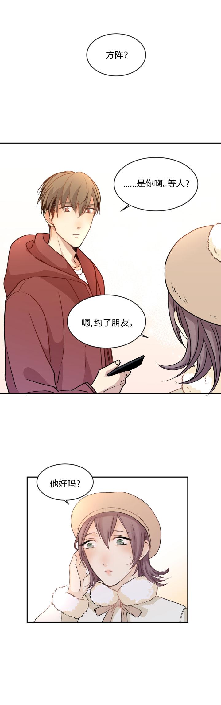 心之茧 - 95 89 足够坚定的心 - 第14张图