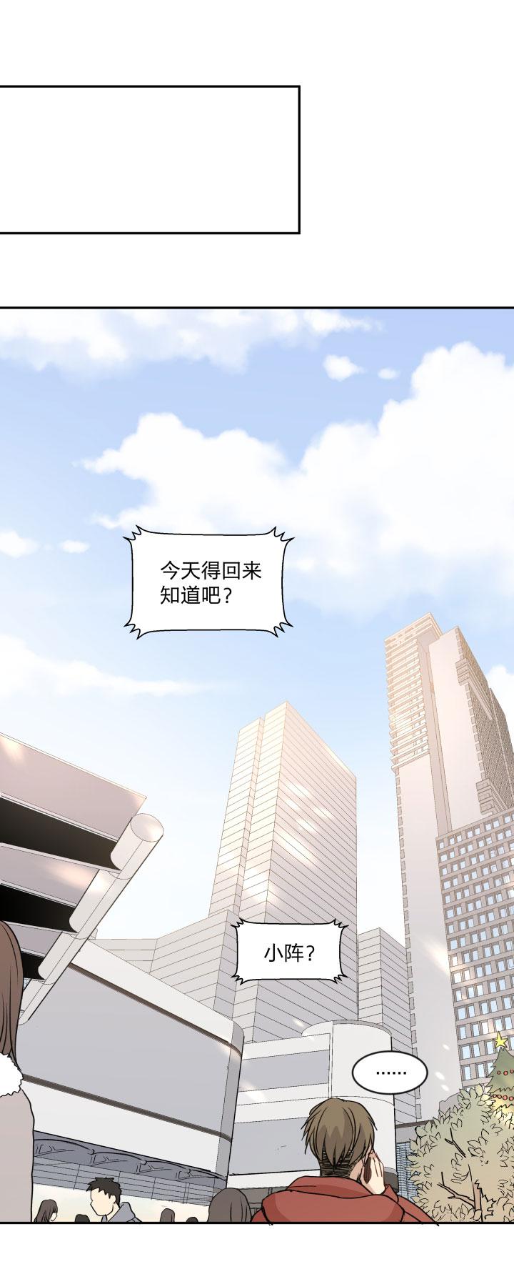 心之茧 - 95 89 足够坚定的心 - 第12张图