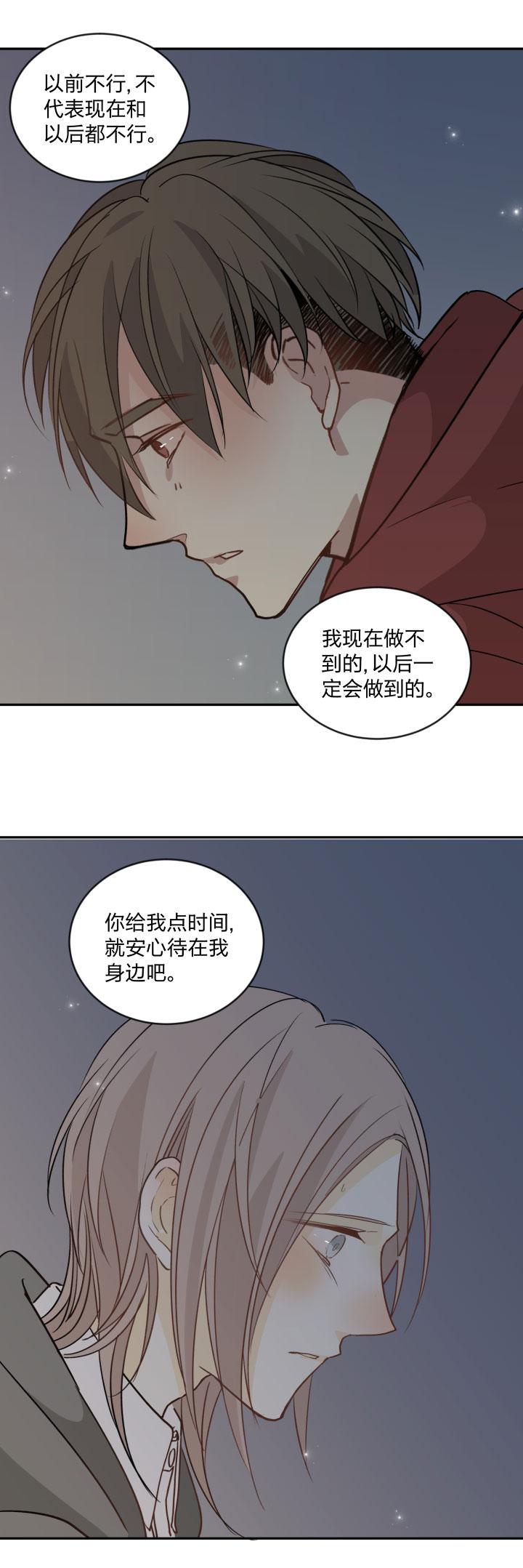 心之茧 - 96 90 一辈子 - 第8张图