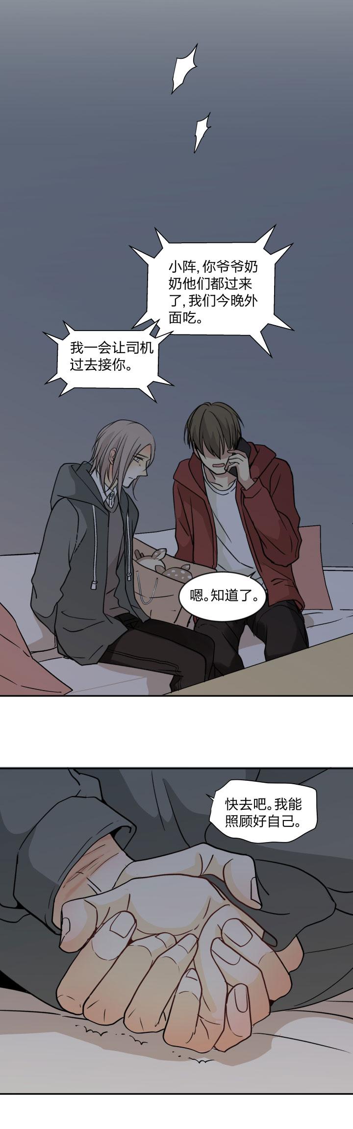 心之茧 - 96 90 一辈子 - 第16张图