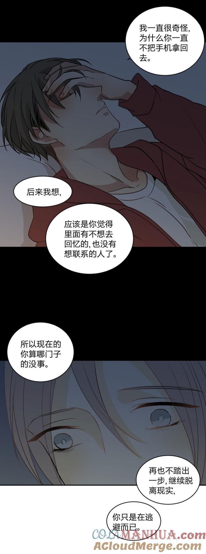 心之茧 - 96 90 一辈子 - 第19张图