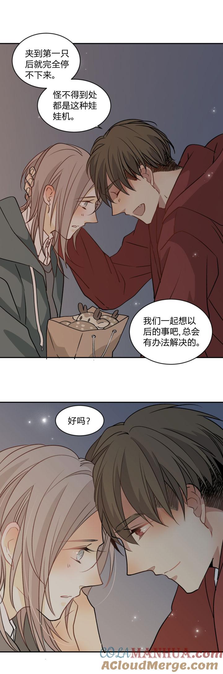 心之茧 - 96 90 一辈子 - 第9张图