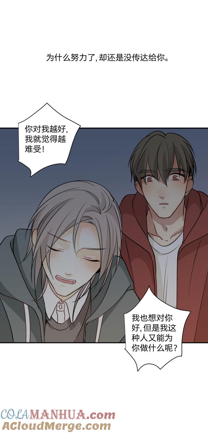 心之茧 - 96 90 一辈子 - 第11张图