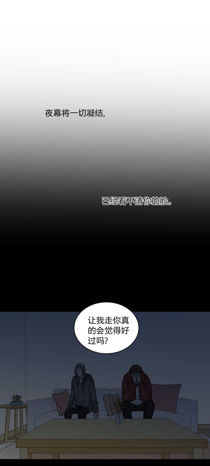 心之茧 - 96 90 一辈子 - 第18张图