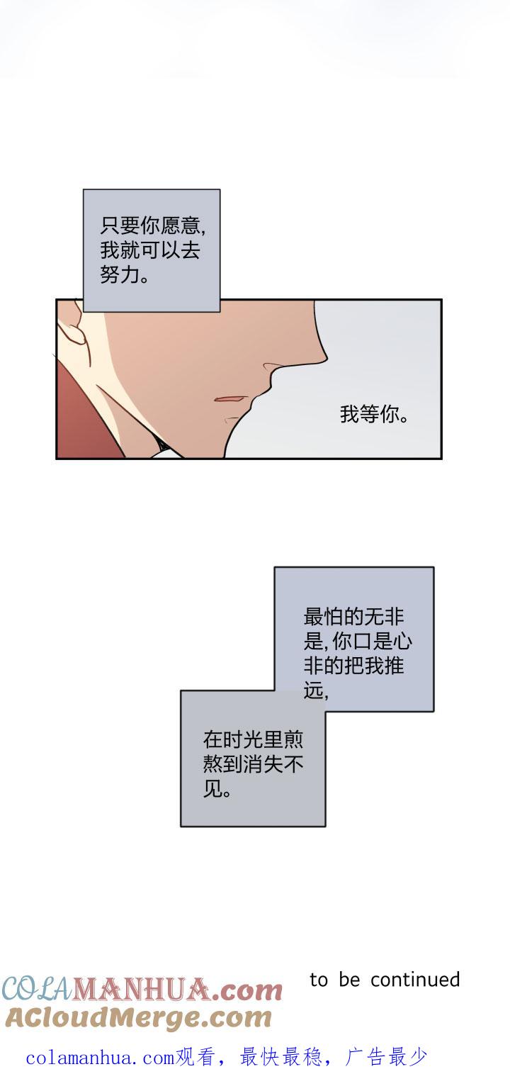 心之茧 - 96 90 一辈子 - 第23张图