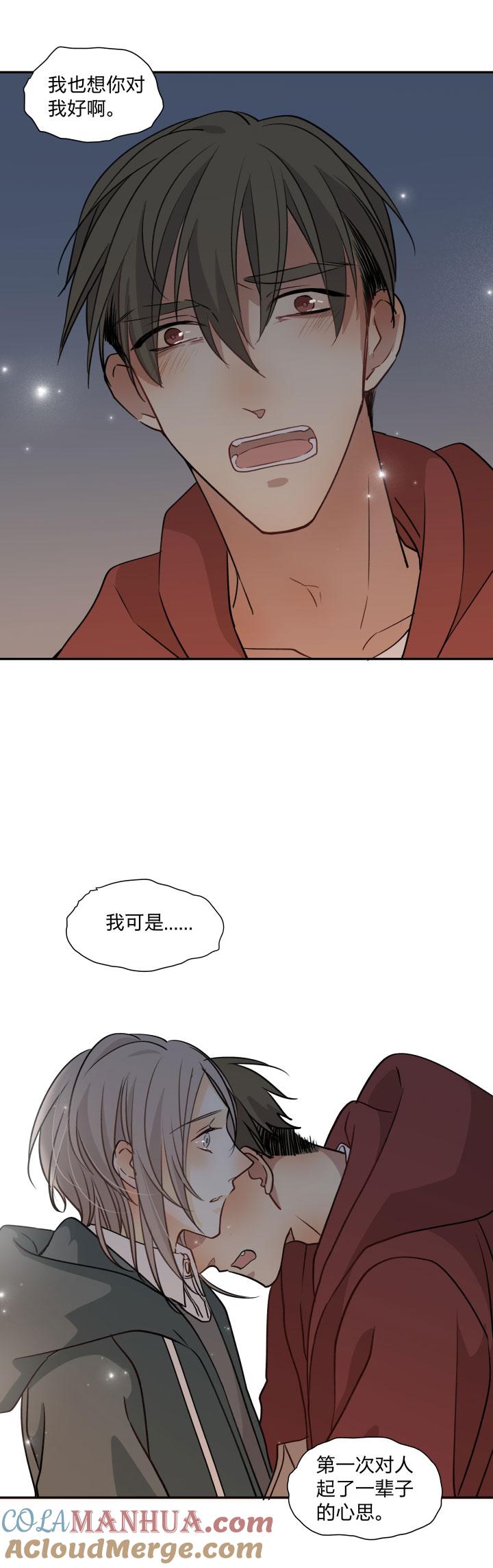 心之茧 - 96 90 一辈子 - 第13张图