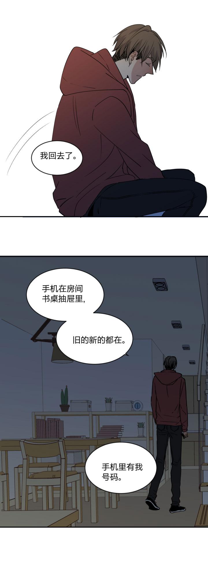 心之茧 - 96 90 一辈子 - 第20张图