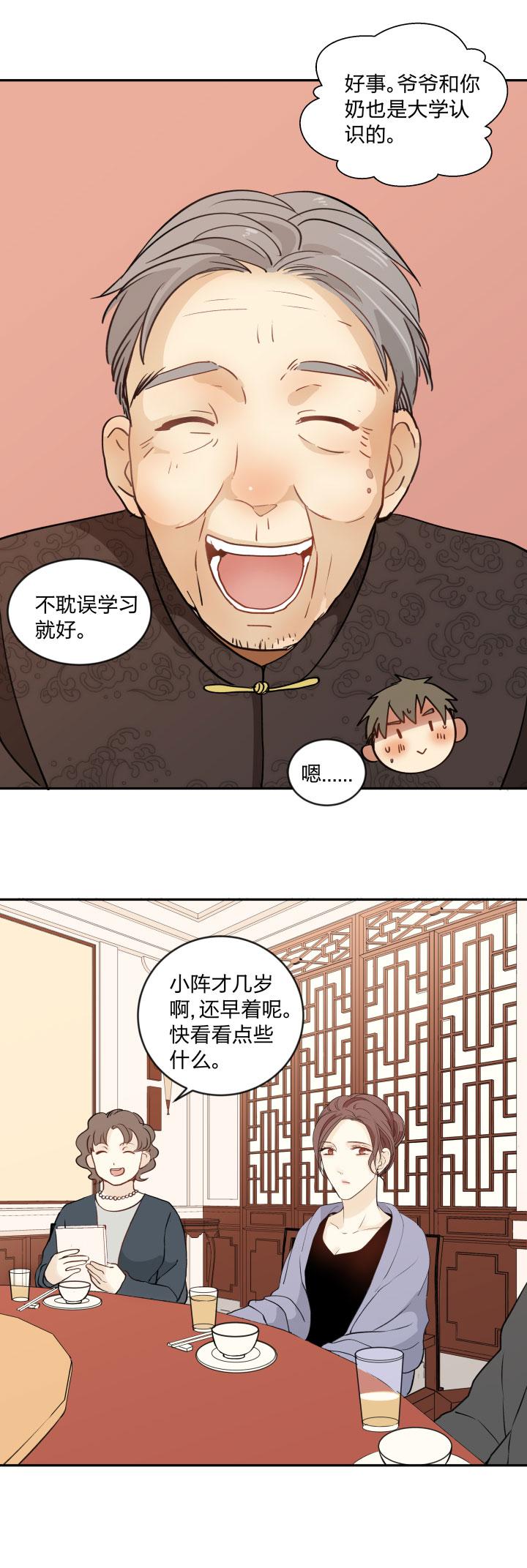 心之茧 - 97 91 小别 - 第6张图