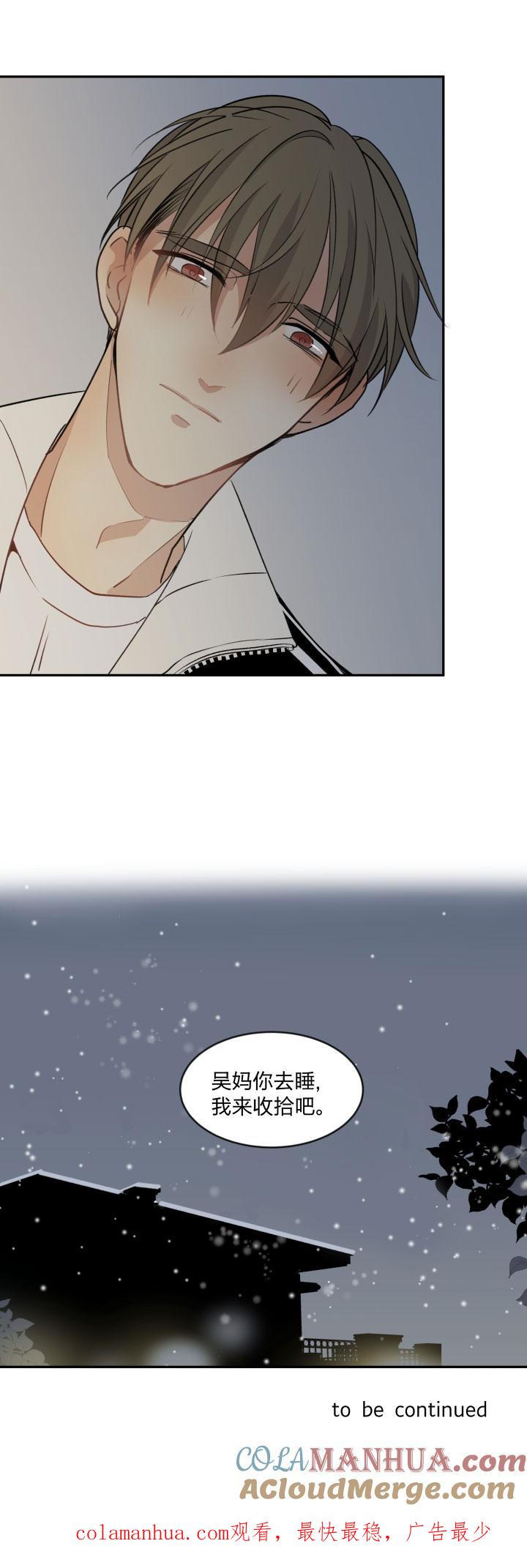 心之茧 - 97 91 小别 - 第21张图