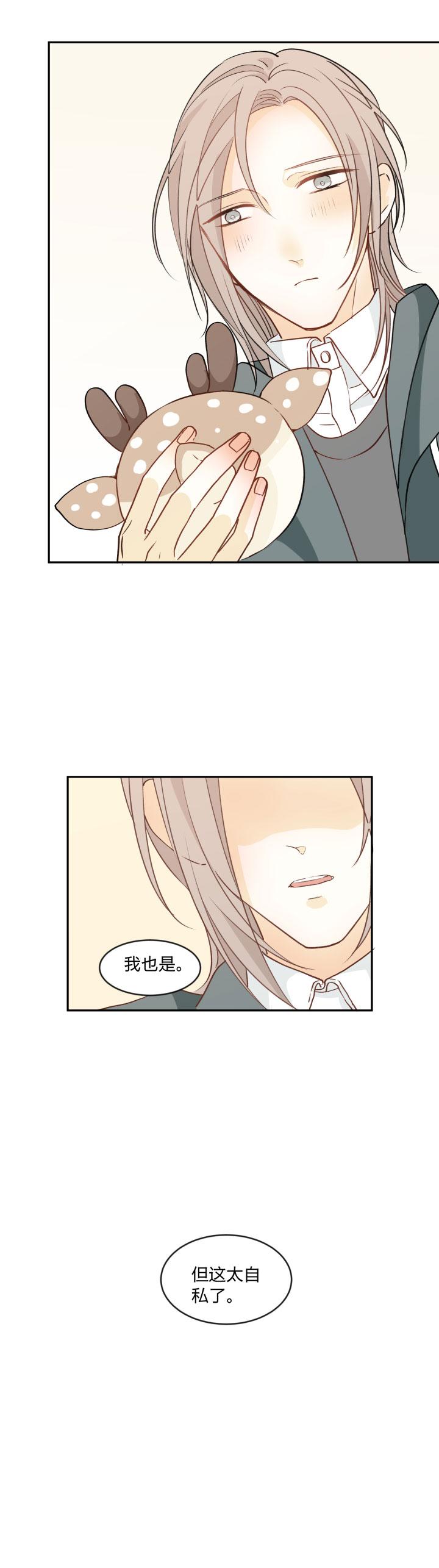 心之茧 - 97 91 小别 - 第2张图