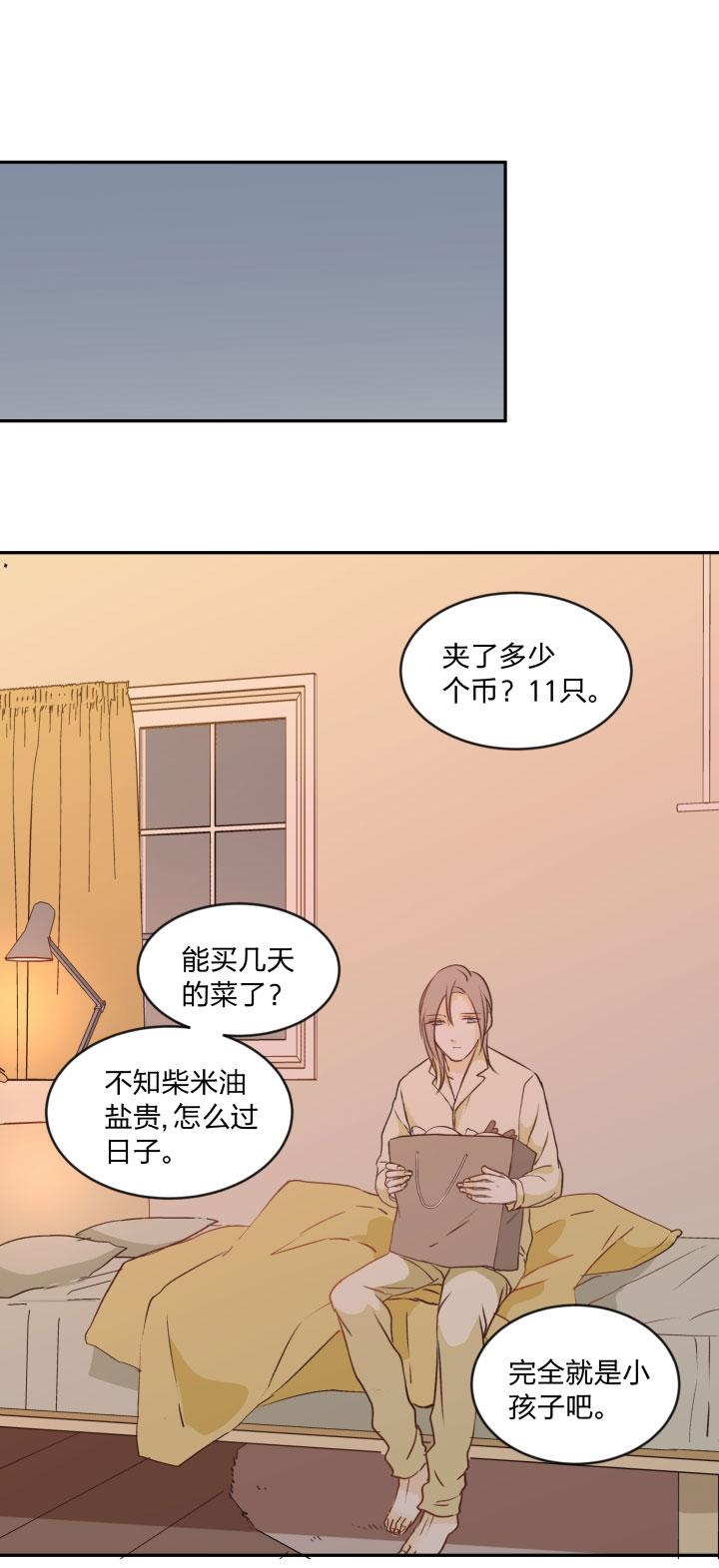 心之茧 - 97 91 小别 - 第10张图