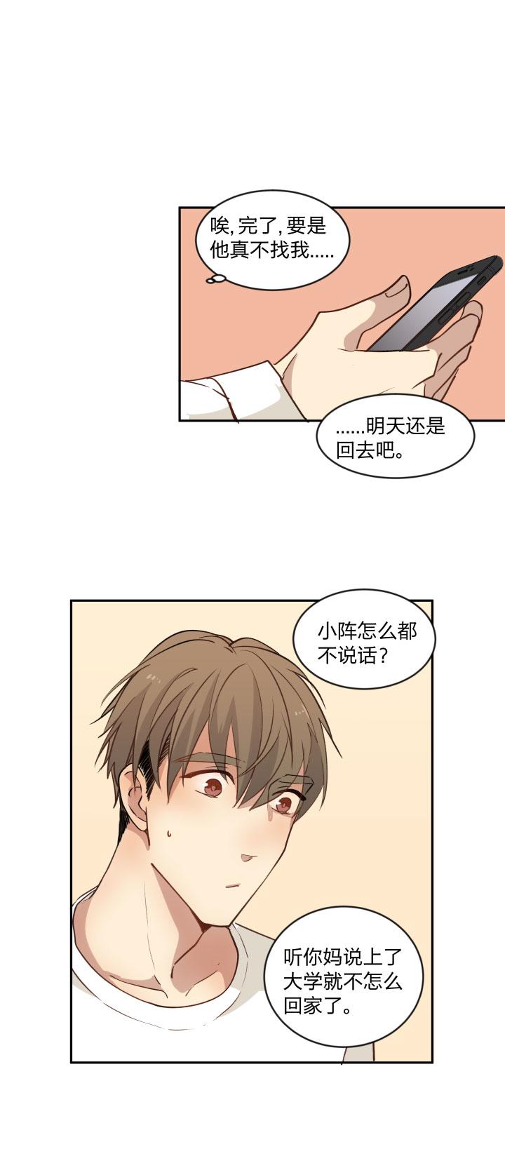 心之茧 - 97 91 小别 - 第4张图