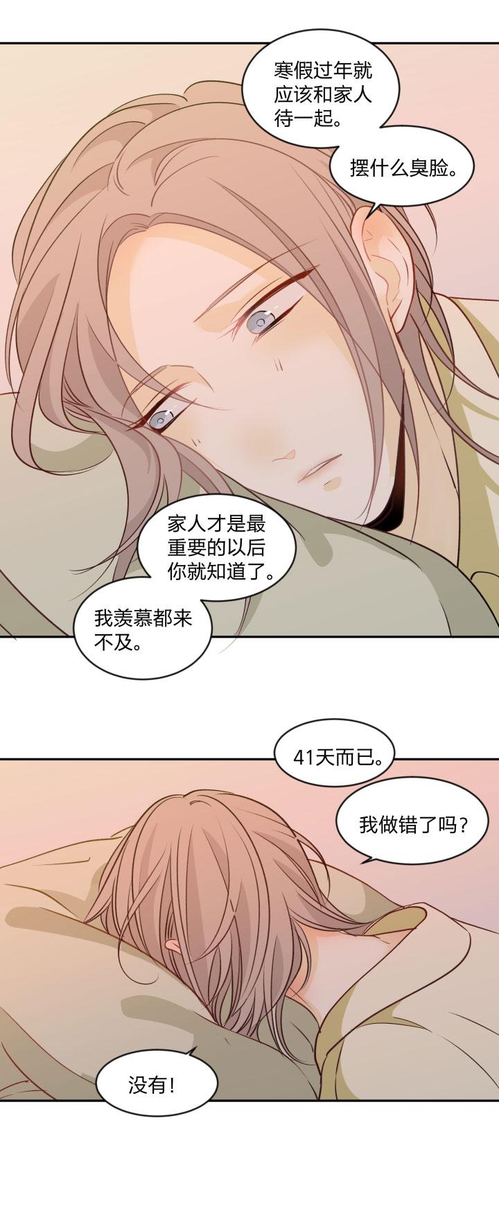 心之茧 - 97 91 小别 - 第12张图