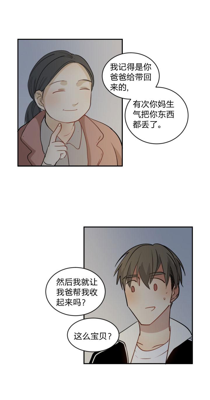 心之茧 - 97 91 小别 - 第18张图