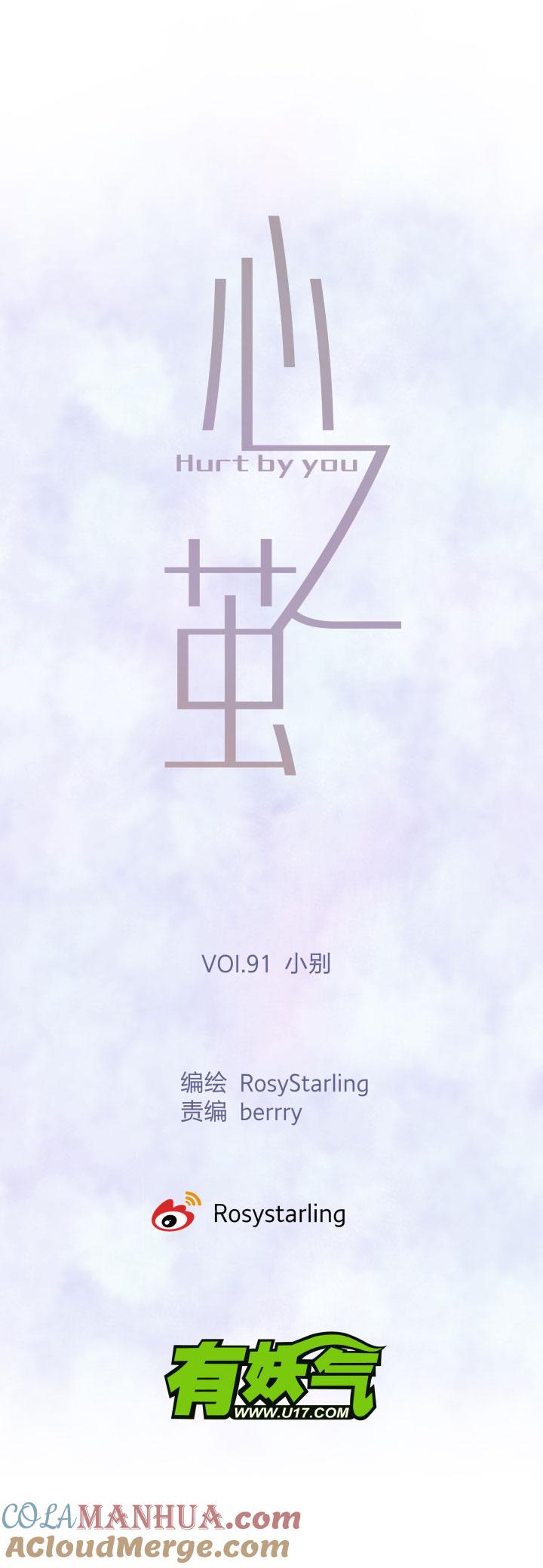 心之茧 - 97 91 小别 - 第3张图