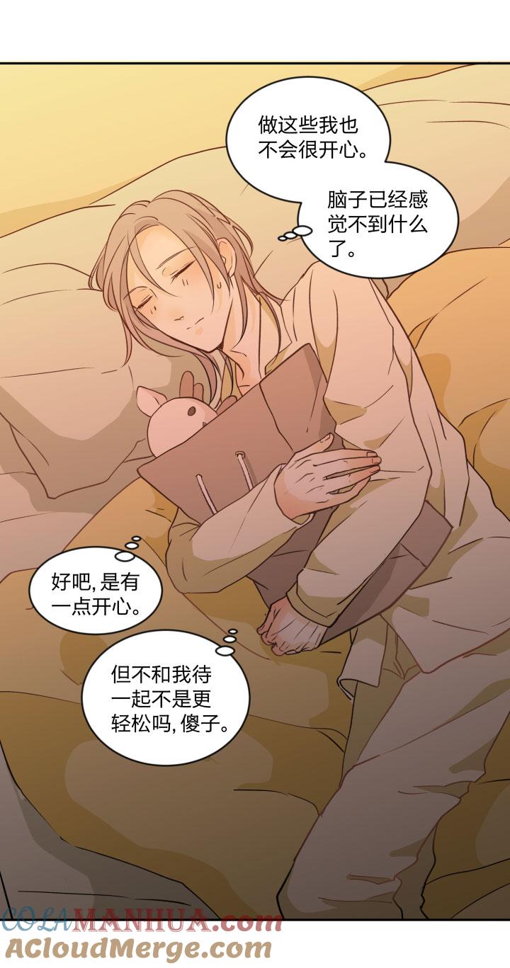 心之茧 - 97 91 小别 - 第11张图