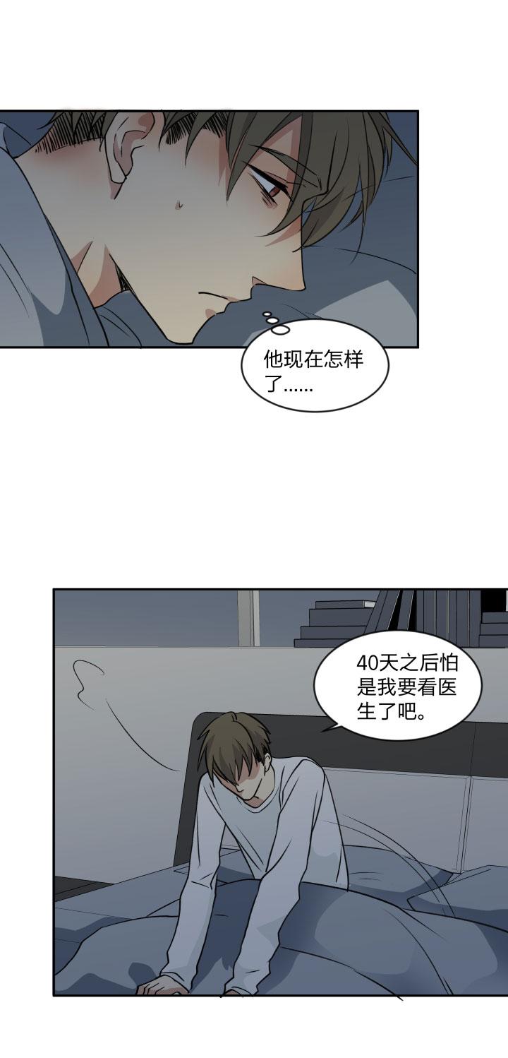 心之茧 - 97 91 小别 - 第14张图