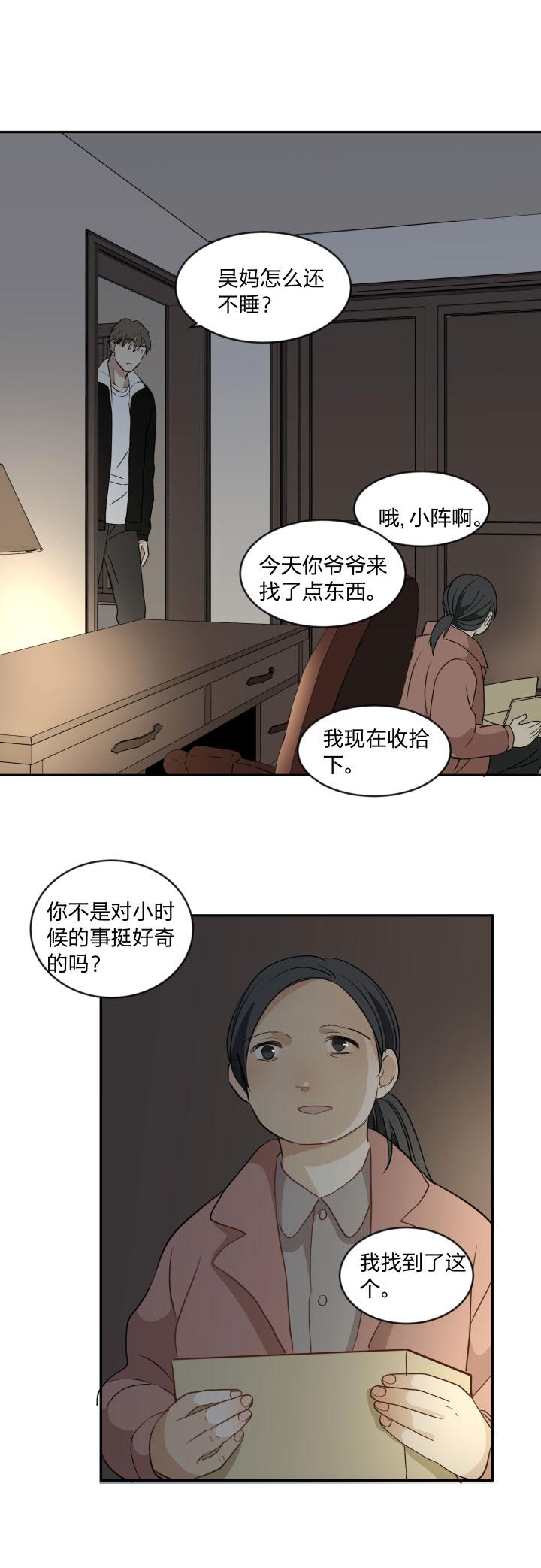 心之茧 - 97 91 小别 - 第16张图