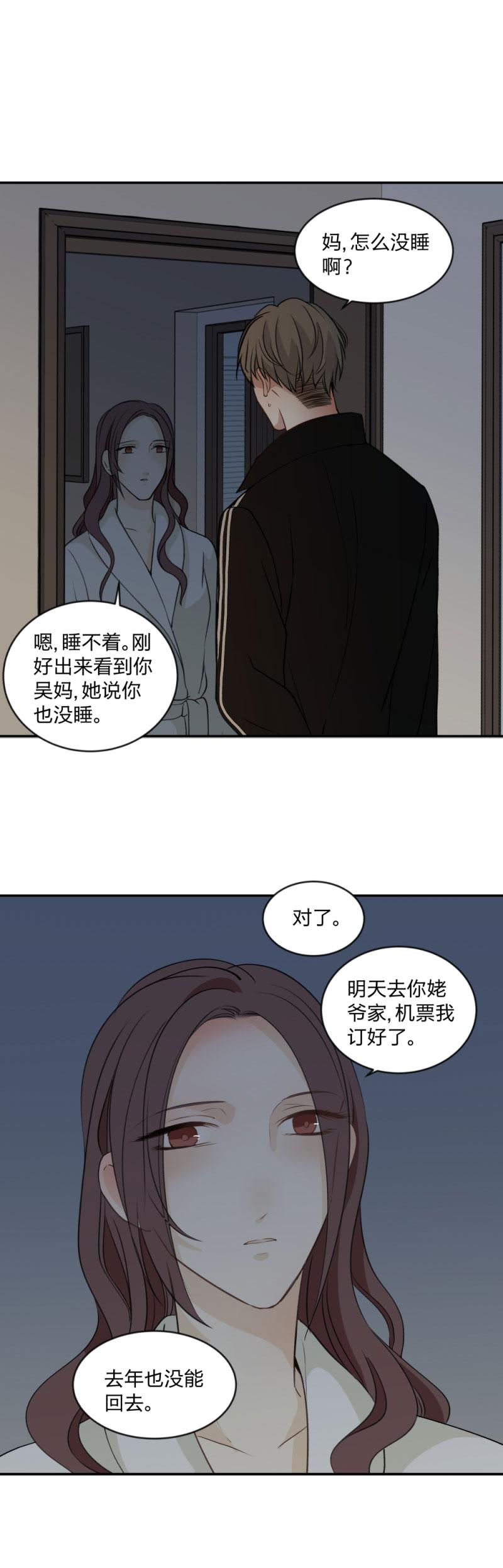 心之茧 - 98 92 线 - 第2张图