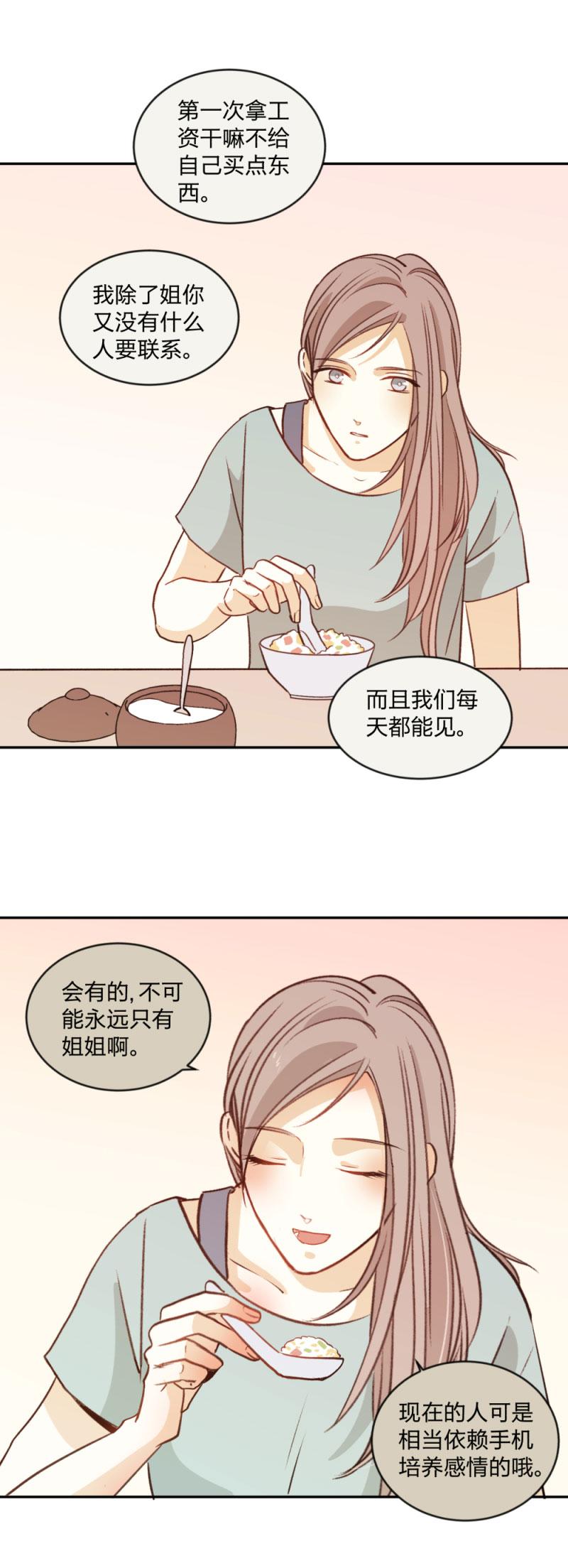 心之茧 - 98 92 线 - 第10张图