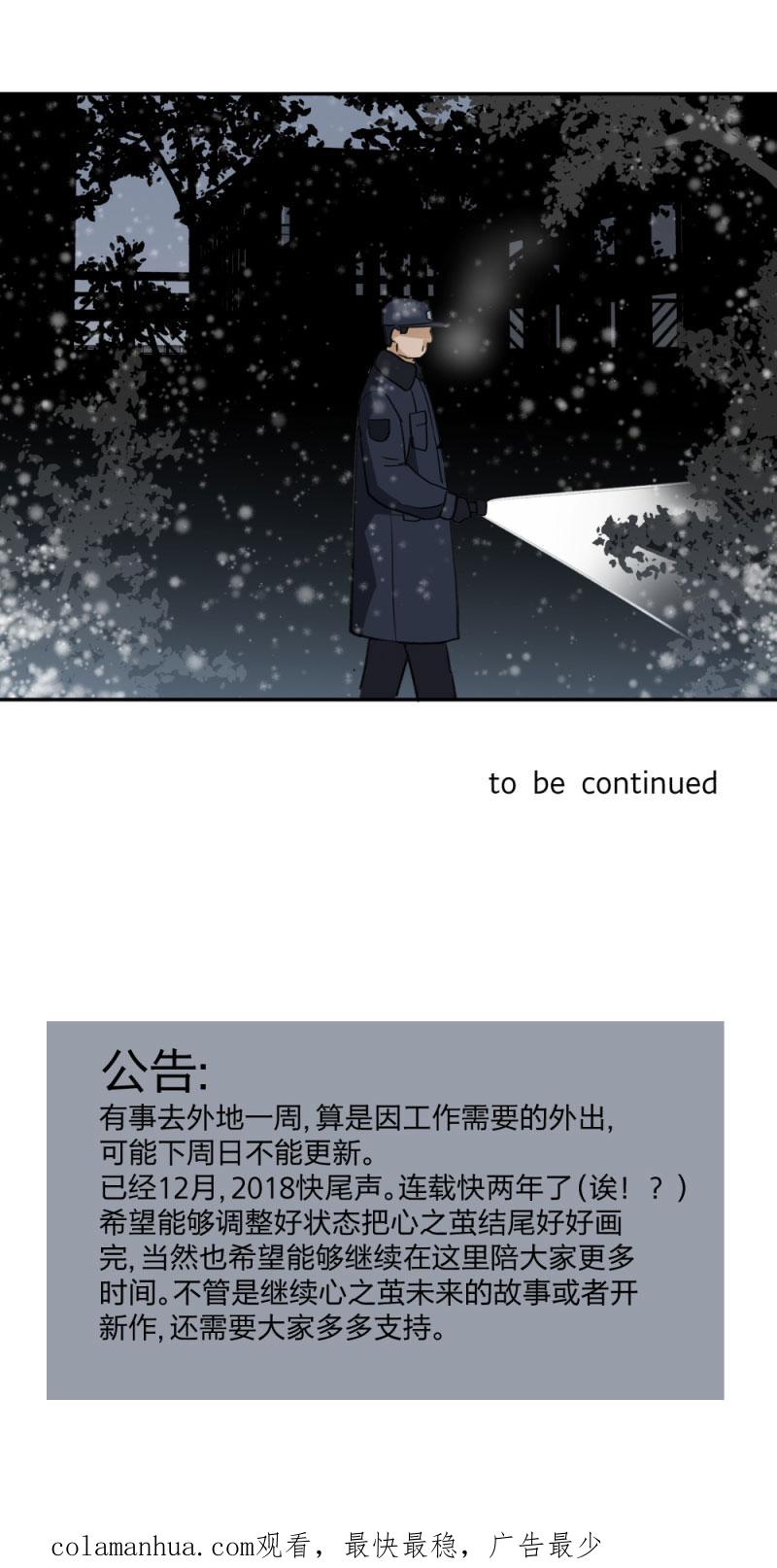 心之茧 - 98 92 线 - 第22张图