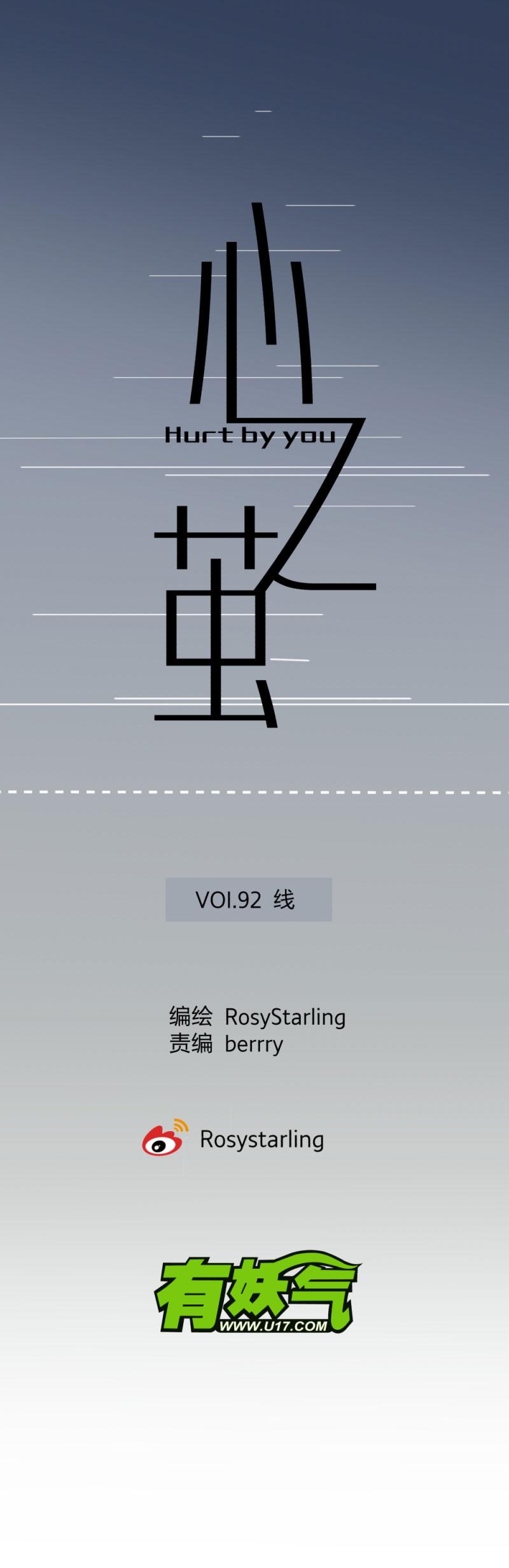 心之茧 - 98 92 线 - 第4张图