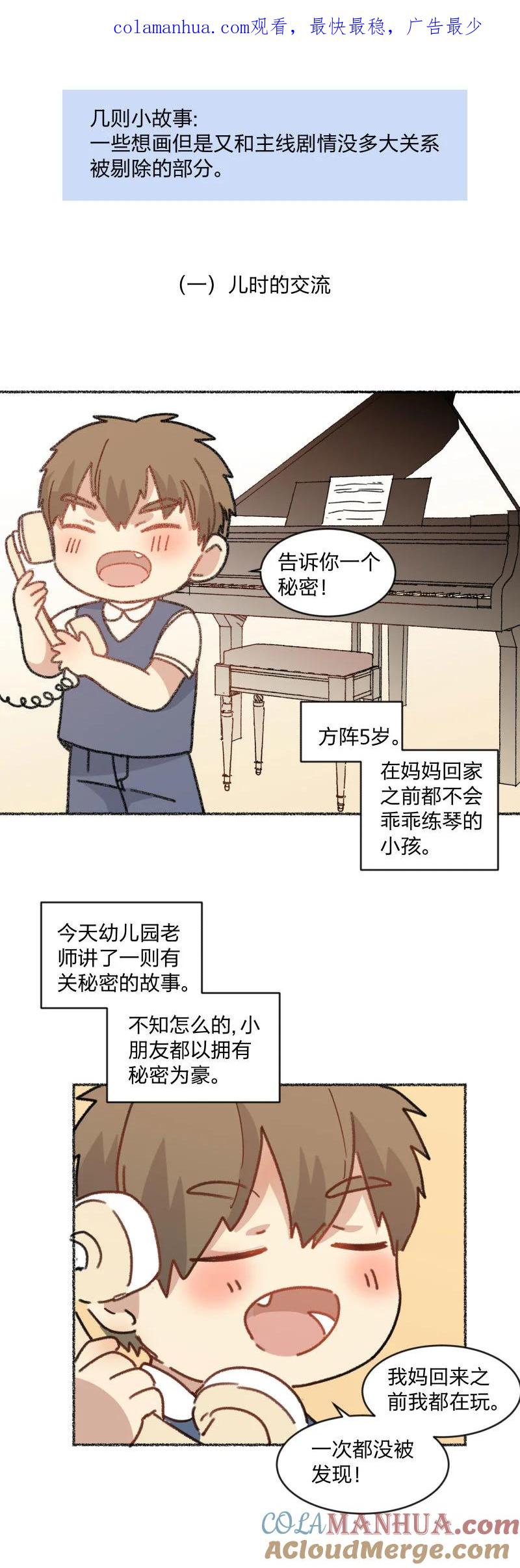 心之茧 - 99 几则小故事＆圣诞新年通知 - 第1张图