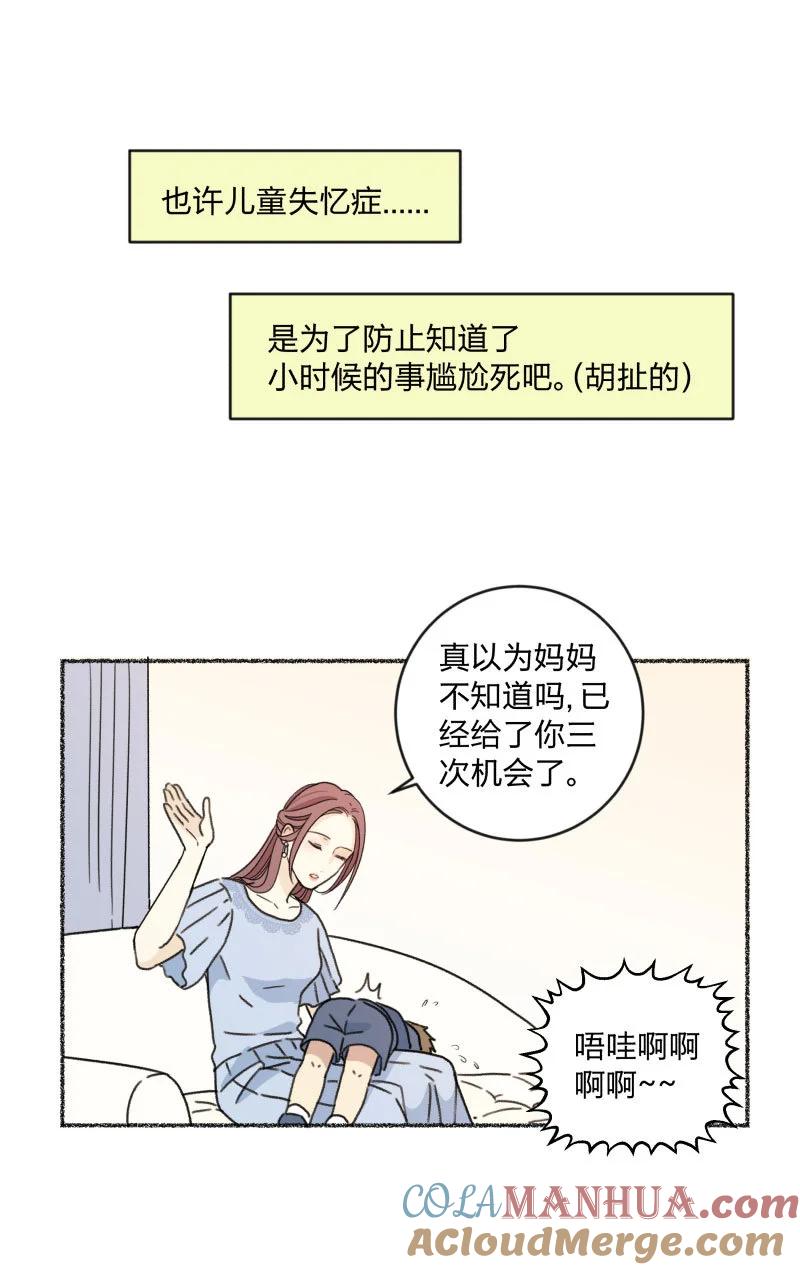 心之茧 - 99 几则小故事＆圣诞新年通知 - 第4张图