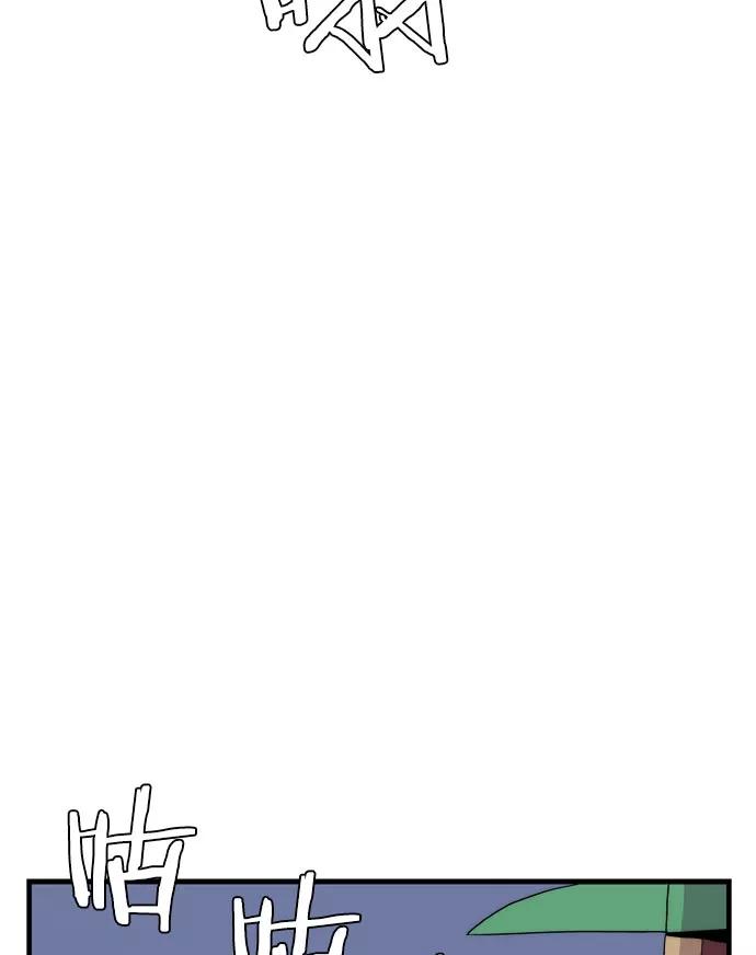《午夜狂飙》第13话 第103页